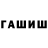 ГЕРОИН Афган Orazjemal Hemrayewa