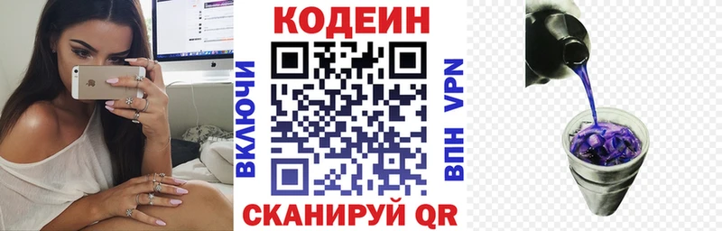mega зеркало  Сланцы  Codein Purple Drank  цена  