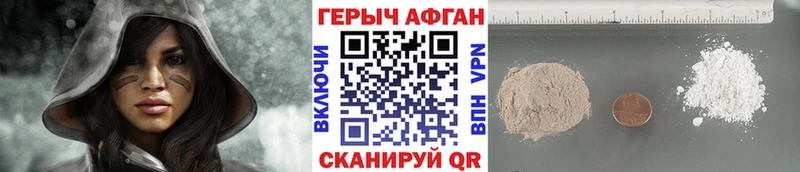 купить наркоту  даркнет клад  ГЕРОИН герыч  Сланцы 