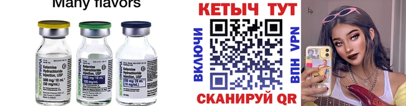Кетамин VHQ  Сланцы 